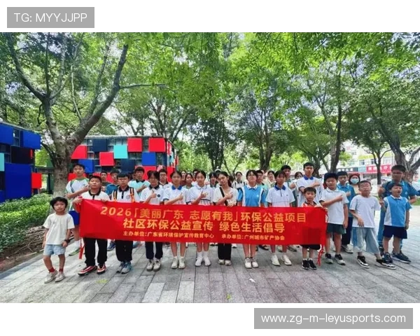 球员参与城市环保公益活动倡导绿色生活理念 球员参与城市环保公益活动倡导绿色生活理念